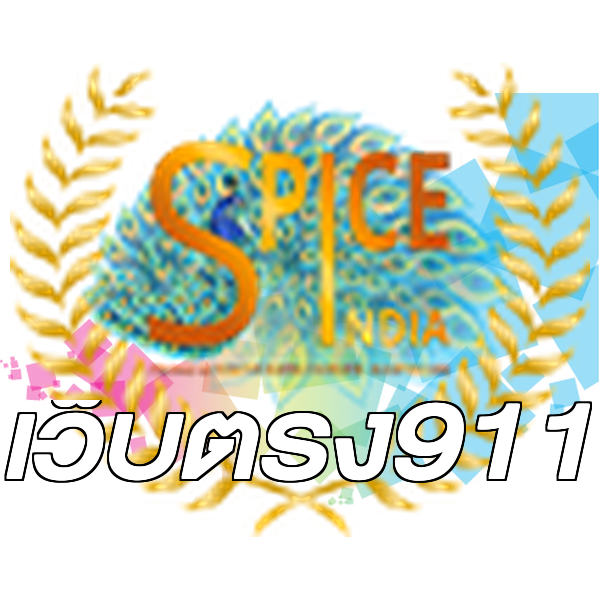 เว็บตรง911