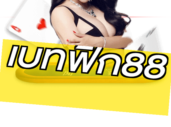เบทฟิก88